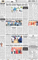 07_Balangir