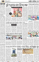 13 Balangir