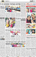 08_Metro_Khurdha