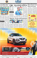 16_METRO_CUTTACK