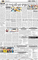 11 Balangir