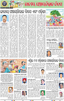 02_BBSR_ NEW
