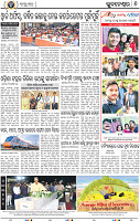 08_METRO_BBSR