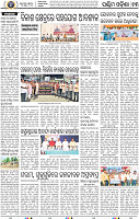 13 Balangir