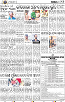 11_BBSR