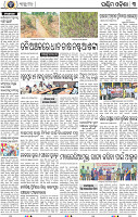 11(03_Balangir)