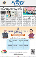 11(03 Balangir B)