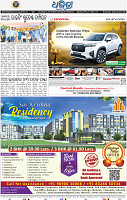 16(08_ Rest Western Odisha B)