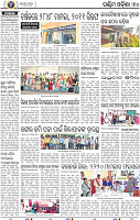 12 Balangir