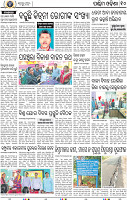10 Baragarh