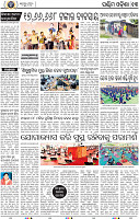 13 Balangir