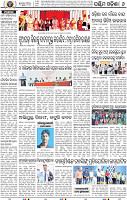 08 Balangir