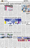 08_BBSR