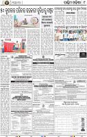 09  Balangir