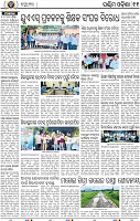 11 Balangir