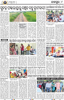08_JAJPUR (E)