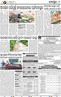 09_JAJPUR (E)