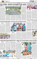 08_JAJPUR (E)