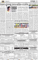 09_JAJPUR (E)
