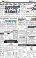 09_JAJPUR (E)