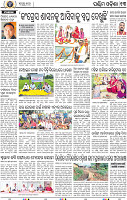 13 Balangir