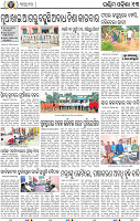 13 Baragarh