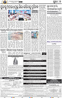 07_Metro Puri