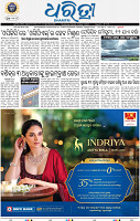 01_bbsr_A epaper