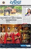 03_bbsr_A epaper
