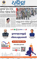 13(01_BBSR_B EPAPER)