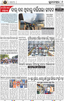 08_BBSR A NEW
