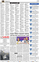 04_BBSR_A EPAPER