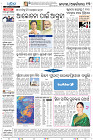 Sambalpur13