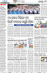 Bhubaneswar12