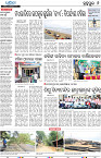 Berhampur10
