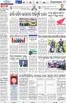Berhampur17