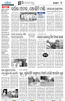 18[7(Baragarh)]
