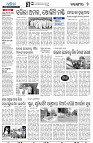 21[7(Balangir)]