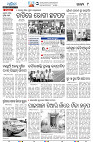 19[9(Sonepur)]
