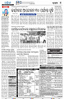 17(7(Sonepur))