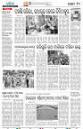 18[10(Sonepur)]