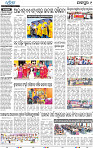 18_JAJPUR (E)