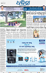 15(03_REST WESTERN ODISHA_B EPAPER)