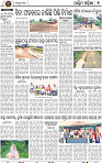 09_Balangir