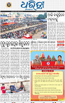 03_bbsr
