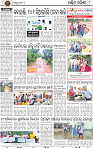 08_Balangir