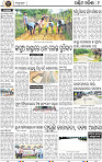 09_Balangir