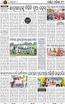 10_Baragarh
