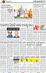 12_BBSR