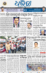 03_BBSR